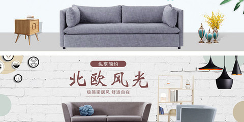 简约风格家居用品 沙发的魅力与选择