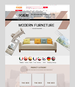 家居用品下载确认页 轻松获取实用生活指南